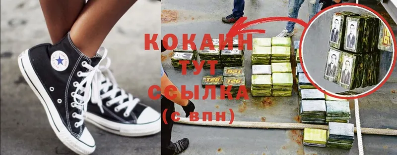 Cocaine 99% Щёкино