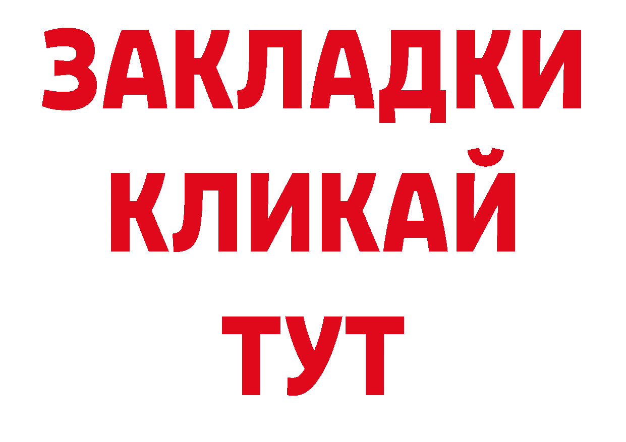 КОКАИН VHQ зеркало дарк нет ОМГ ОМГ Щёкино