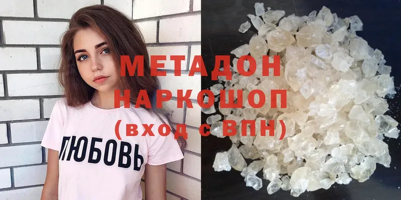 МЕТАДОН methadone  Щёкино 